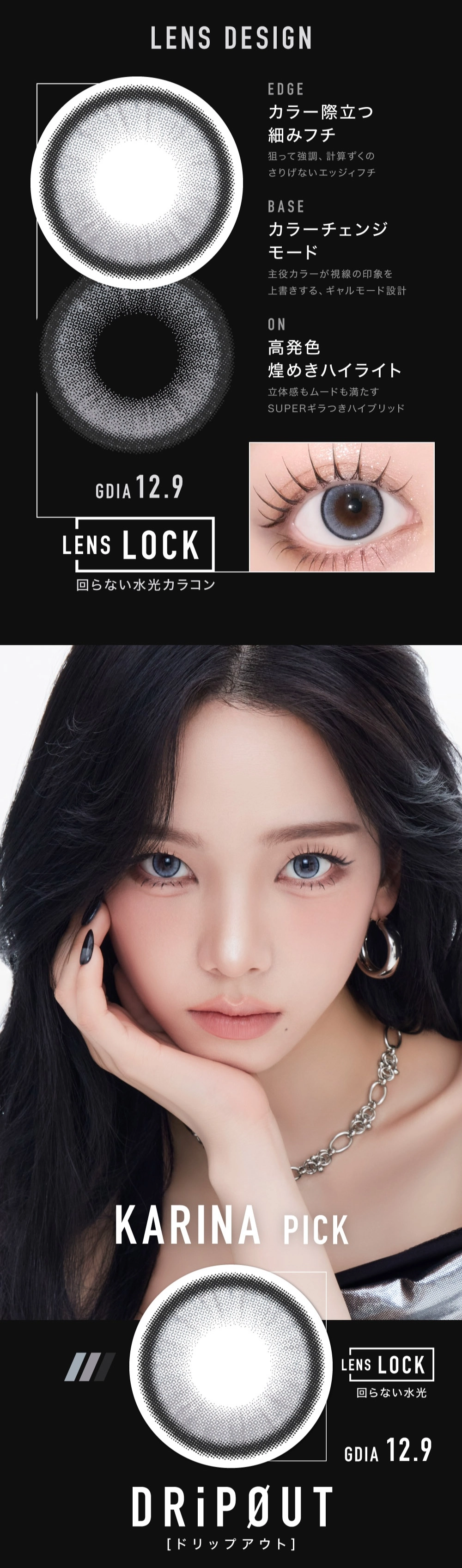 アザー　カラコン　　OTHER