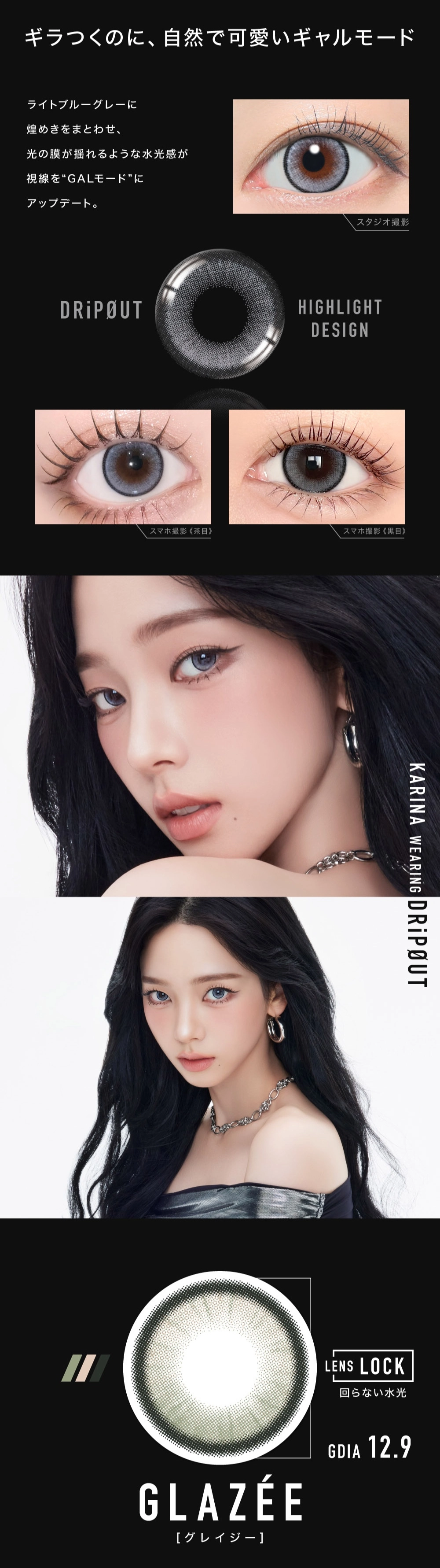 アザー　カラコン　　OTHER