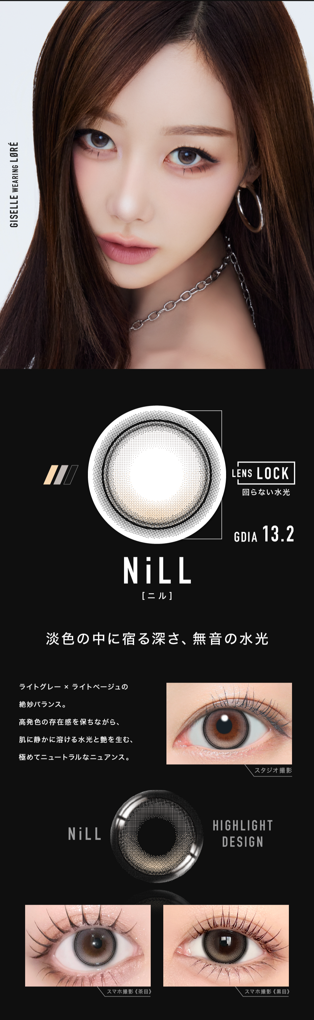アザー カラコン OTHER DIA14.5mm 着色直径13.2mm ベースカーブ8.7mm 含水率38.0%のカラコン