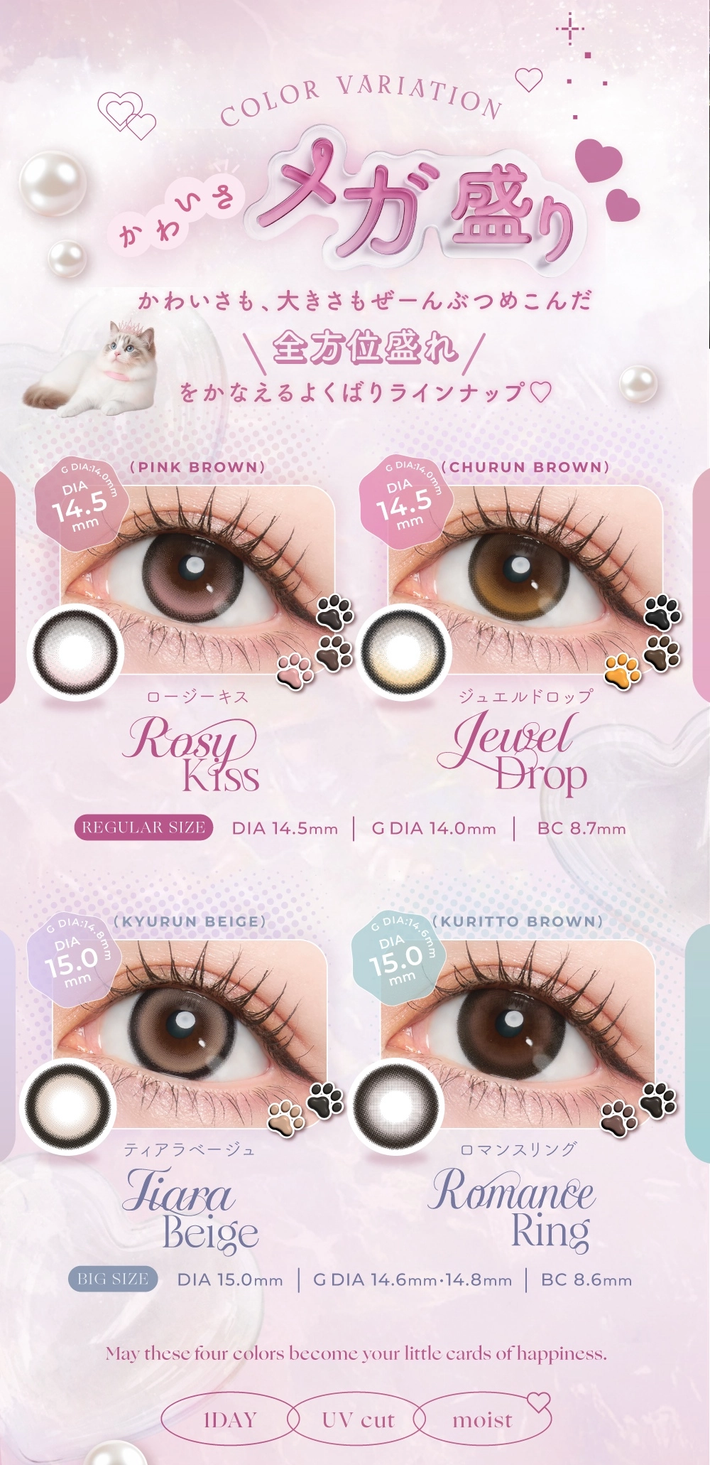 プリンキス カラコン prinkiss DIA15.0mm 着色直径14.6mm ベースカーブ8.6mm 含水率58.0%のカラコン