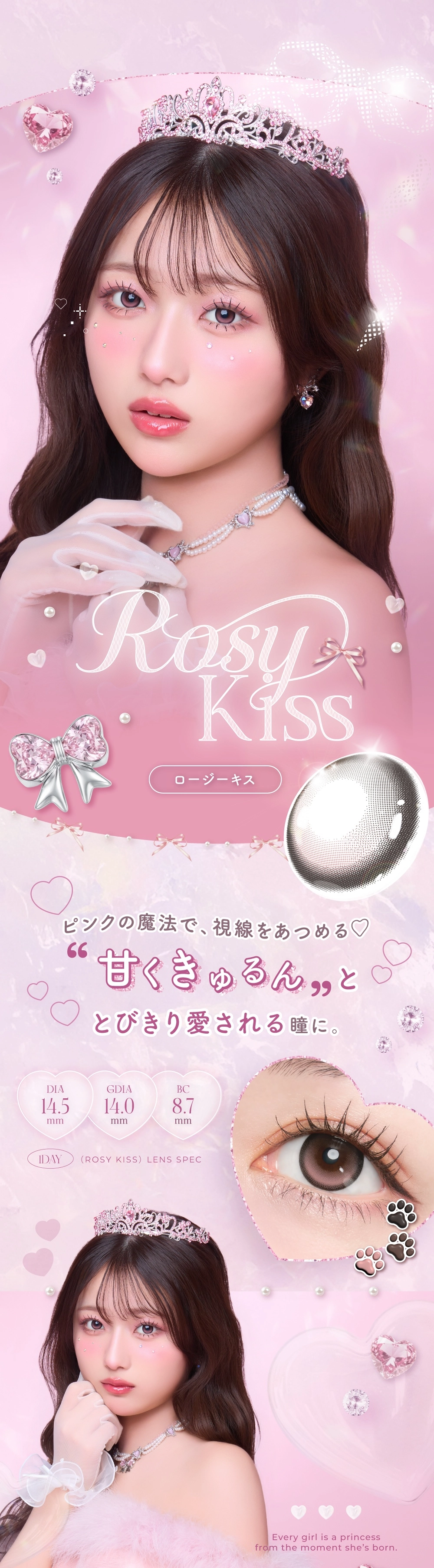プリンキス カラコン prinkiss DIA15.0mm 着色直径14.6mm ベースカーブ8.6mm 含水率58.0%のカラコン
