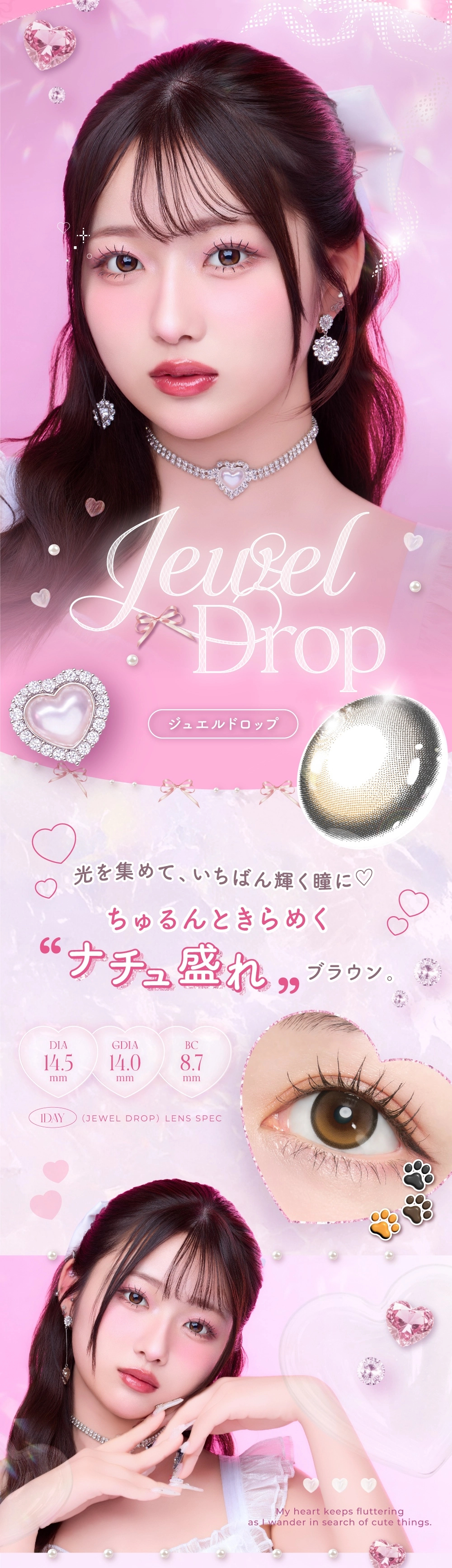 プリンキス カラコン prinkiss DIA15.0mm 着色直径14.6mm ベースカーブ8.6mm 含水率58.0%のカラコン