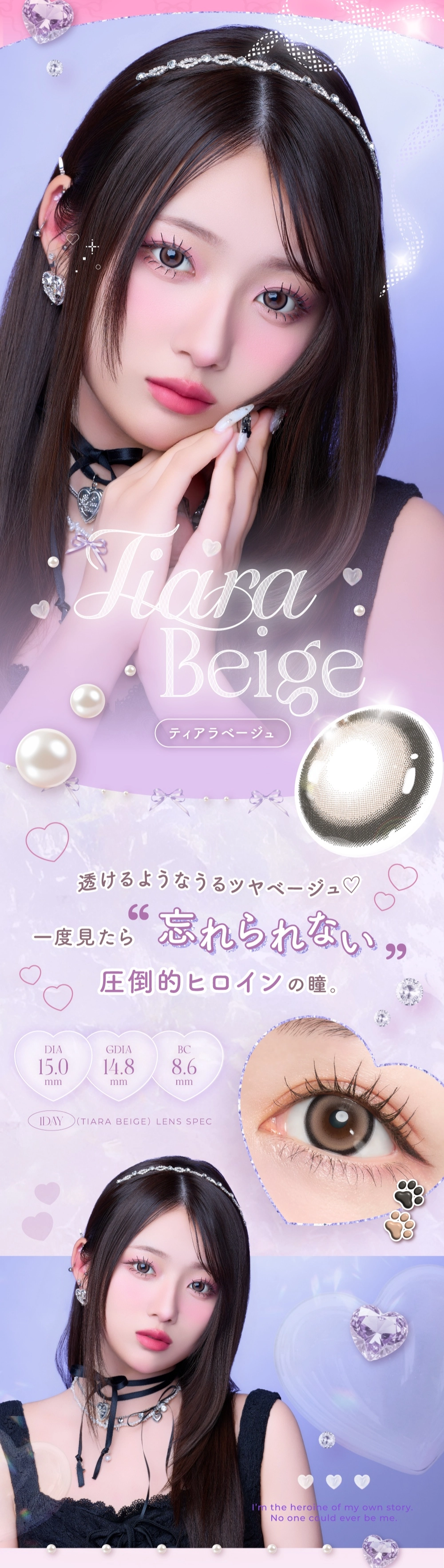 プリンキス カラコン prinkiss DIA15.0mm 着色直径14.6mm ベースカーブ8.6mm 含水率58.0%のカラコン