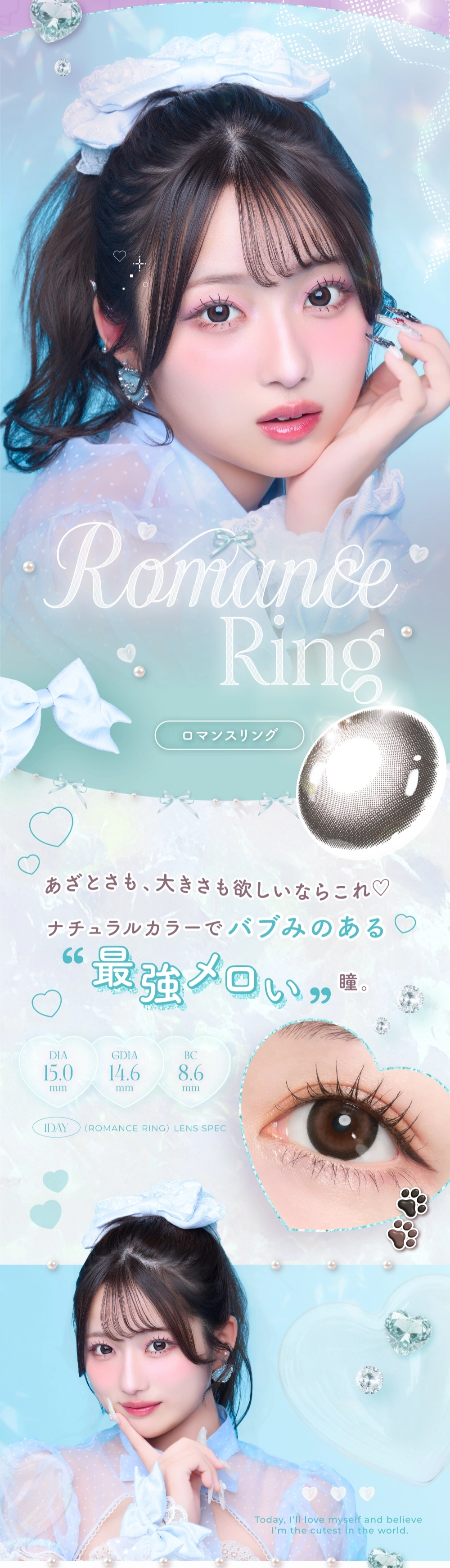 プリンキス カラコン prinkiss DIA15.0mm 着色直径14.6mm ベースカーブ8.6mm 含水率58.0%のカラコン