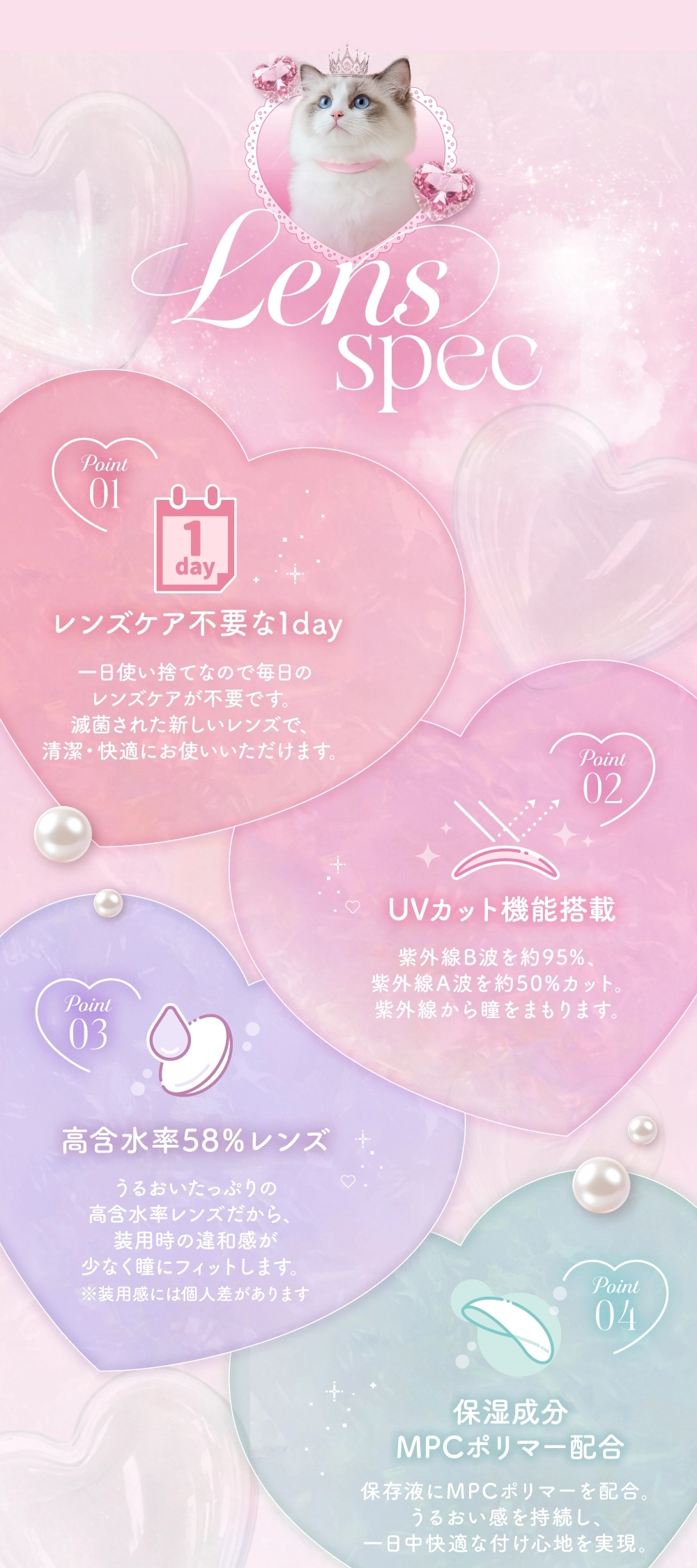 プリンキス カラコン prinkiss DIA15.0mm 着色直径14.6mm ベースカーブ8.6mm 含水率58.0%のカラコン