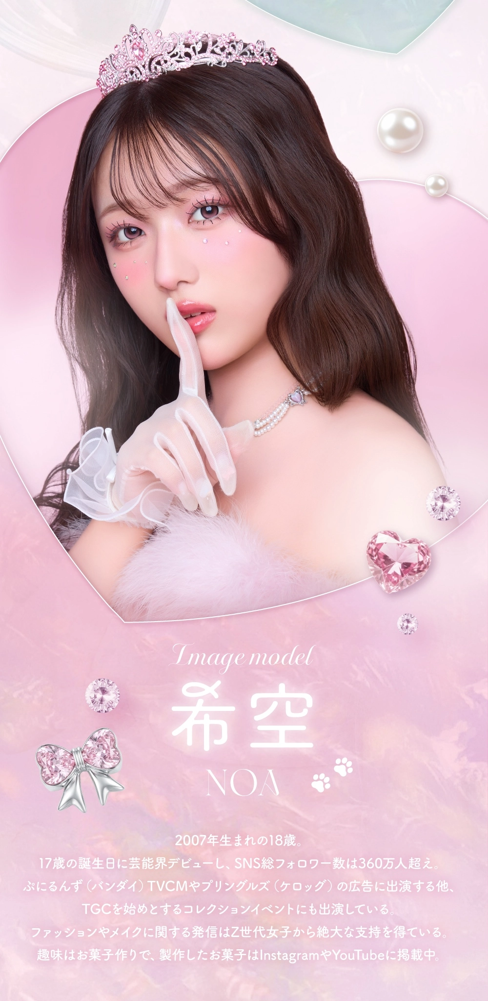 プリンキス カラコン prinkiss DIA15.0mm 着色直径14.6mm ベースカーブ8.6mm 含水率58.0%のカラコン