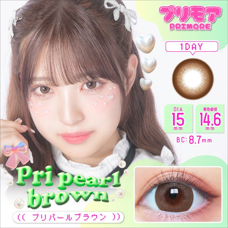 プリモア (PRIMORE) カラコン ワンデー ミナミ プリパールブラウン メインビジュアル
