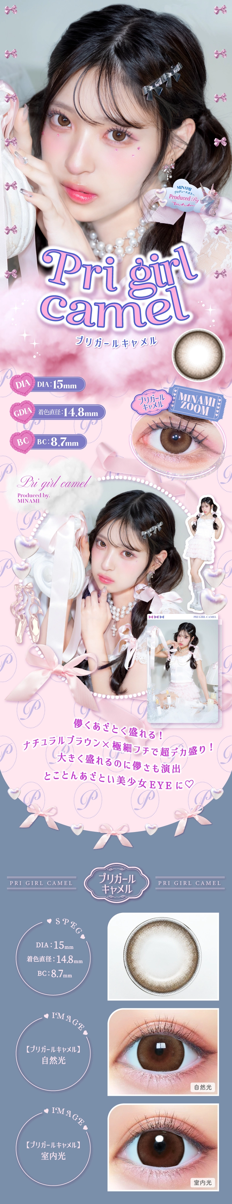 プリモア　カラコン　　PRIMORE