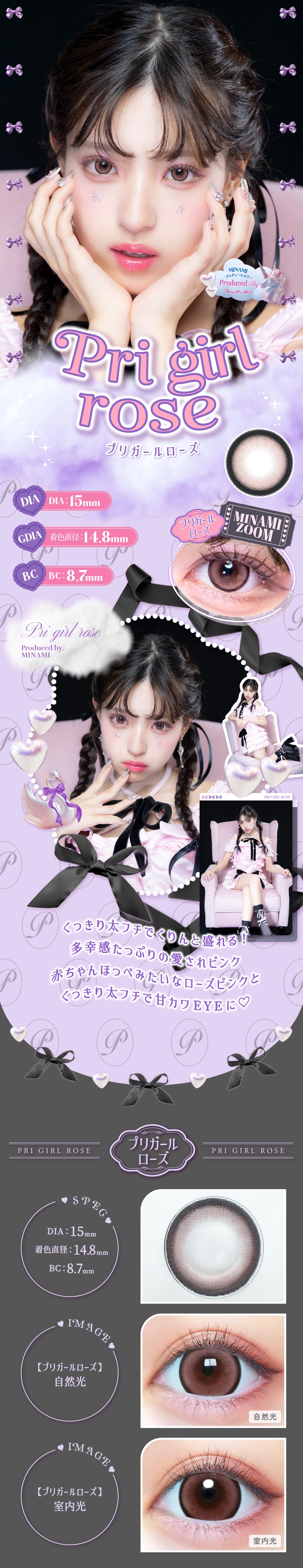 プリモア　カラコン　　PRIMORE