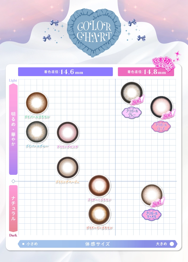 プリモア　カラコン　　PRIMORE