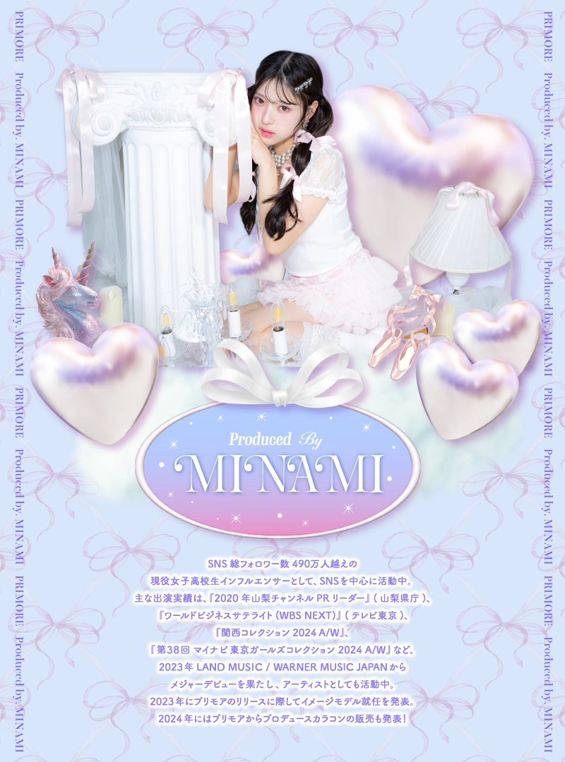 プリモア　モデル紹介