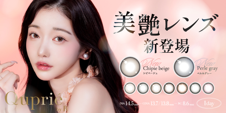 キュプリエ　ブランドバナー