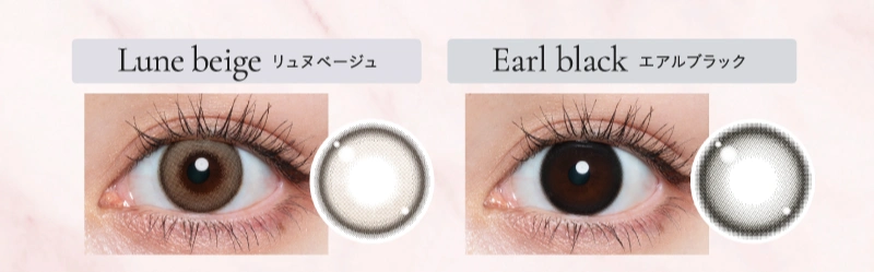 キュプリエ　カラコン　　Quprie