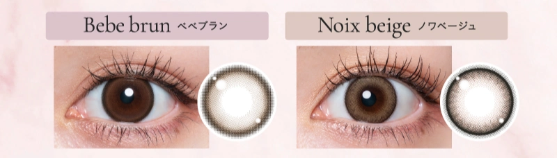 キュプリエ　カラコン　　Quprie