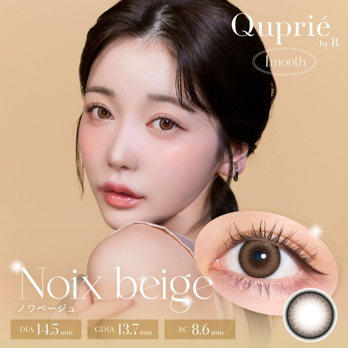 キュプリエ (Quprie) カラコン マンスリー Rちゃん ノワベージュ メインビジュアル