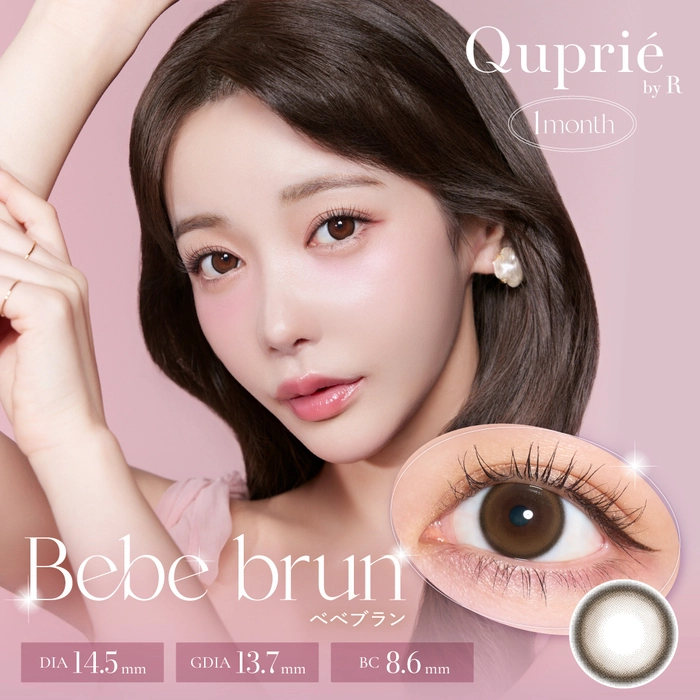 キュプリエ (Quprie) カラコン マンスリー Rちゃん べべブラン メインビジュアル