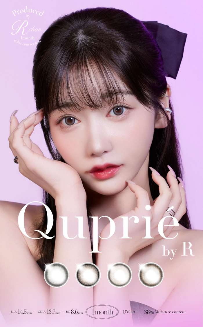 キュプリエ 　マンスリー　カラコン Rちゃん メインビジュアル