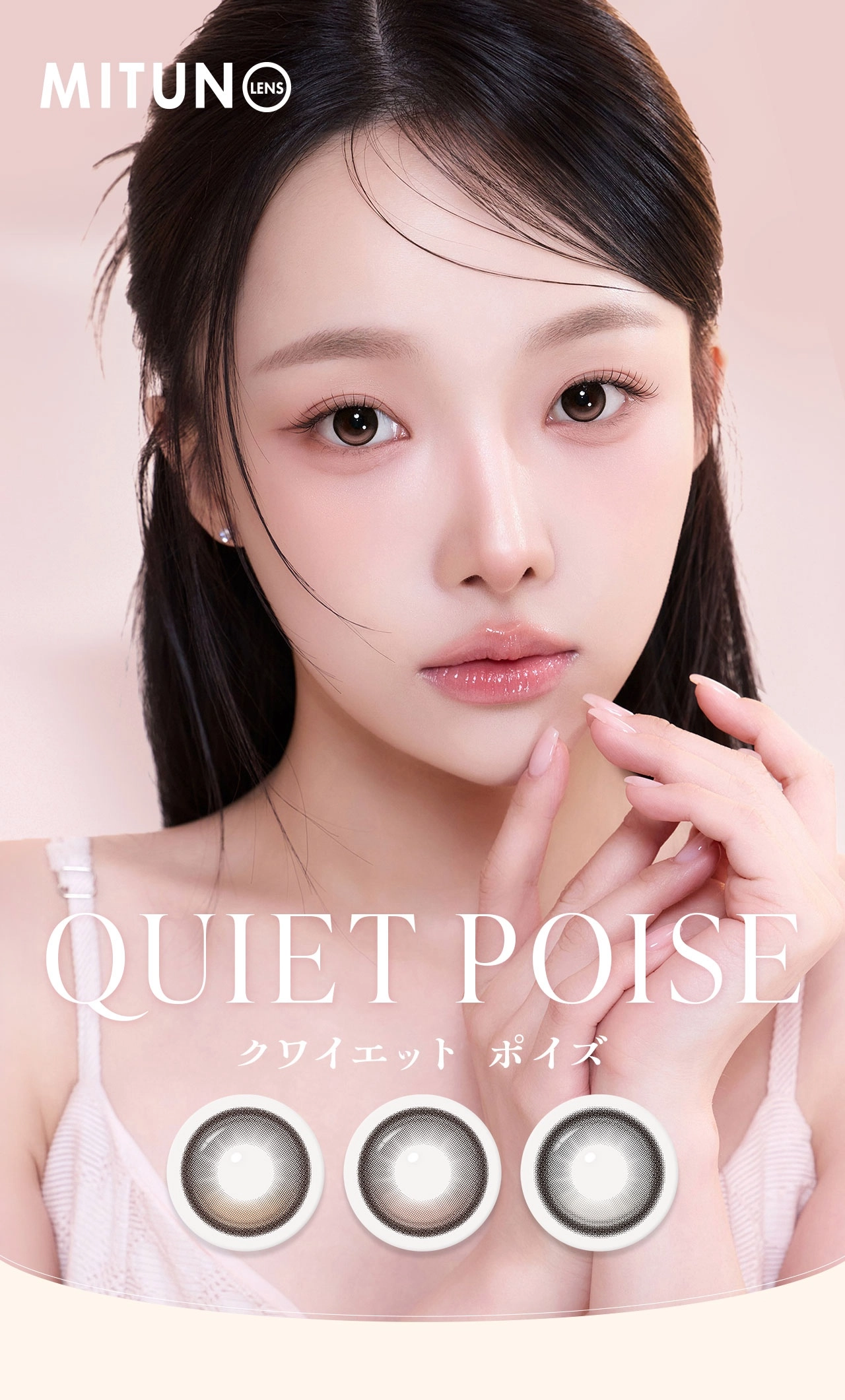 蜜のレンズ カラコン 蜜のレンズ DIA14.5mm 着色直径13.0mm ベースカーブ8.6mm 含水率55.0%のカラコン