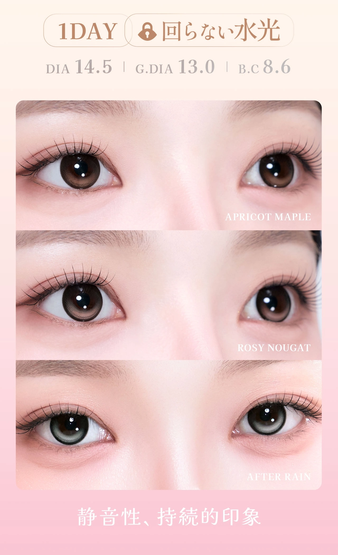 蜜のレンズ カラコン 蜜のレンズ DIA14.5mm 着色直径13.0mm ベースカーブ8.6mm 含水率55.0%のカラコン