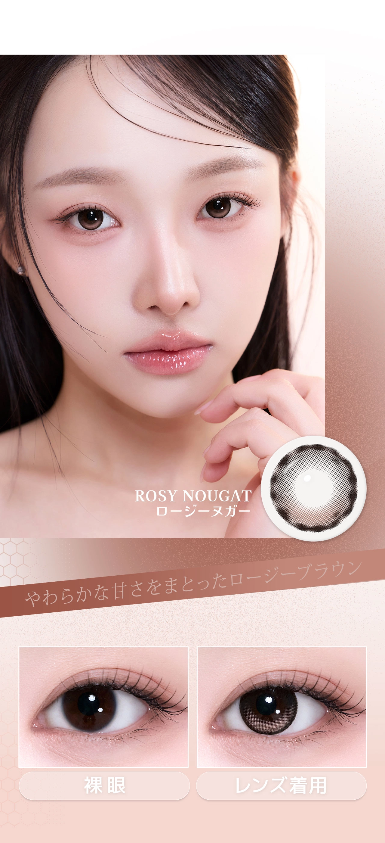 蜜のレンズ カラコン 蜜のレンズ DIA14.5mm 着色直径13.0mm ベースカーブ8.6mm 含水率55.0%のカラコン