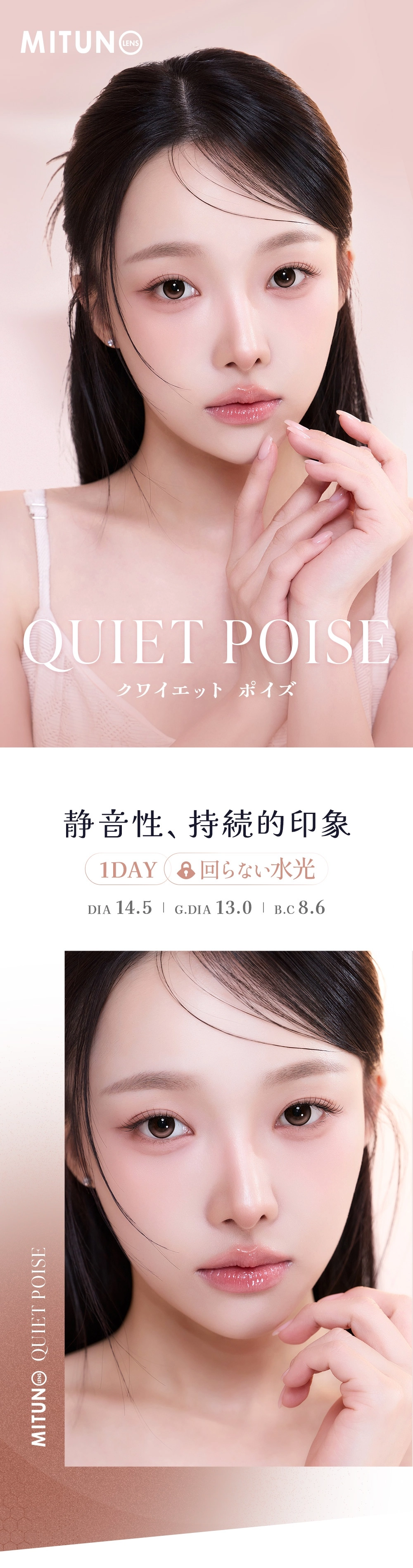 蜜のレンズ カラコン 蜜のレンズ DIA14.5mm 着色直径13.0mm ベースカーブ8.6mm 含水率55.0%のカラコン