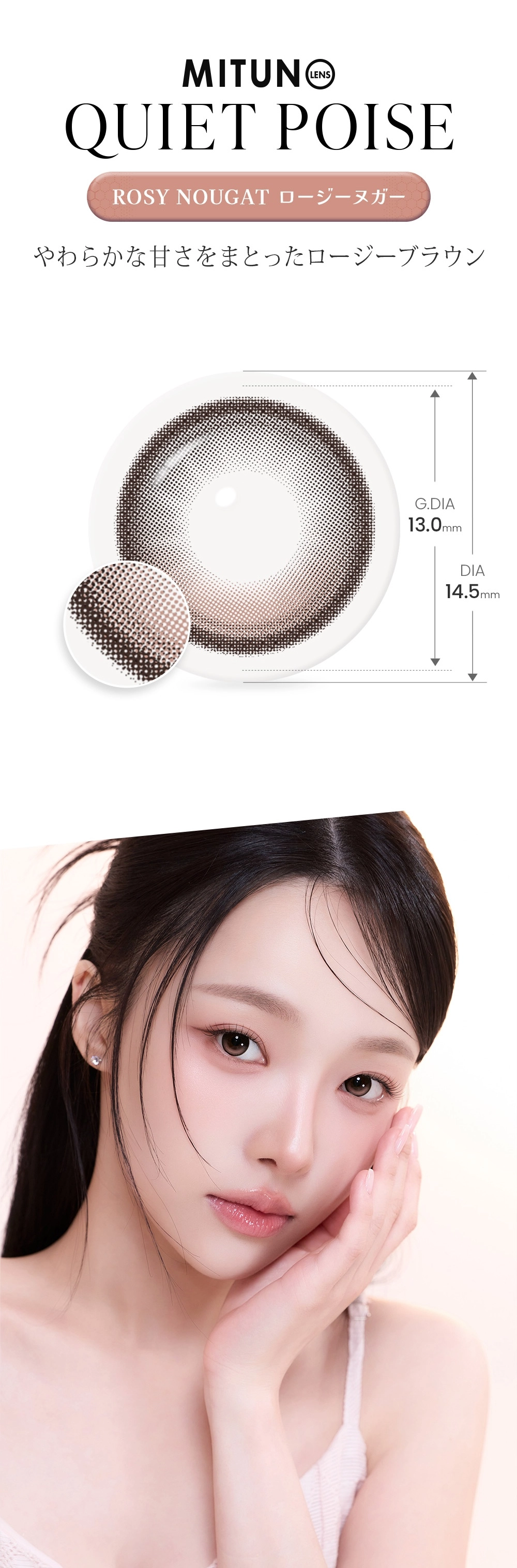 蜜のレンズ カラコン 蜜のレンズ DIA14.5mm 着色直径13.0mm ベースカーブ8.6mm 含水率55.0%のカラコン