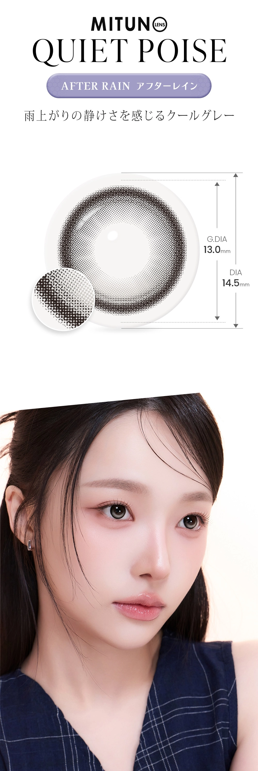 蜜のレンズ カラコン 蜜のレンズ DIA14.5mm 着色直径13.0mm ベースカーブ8.6mm 含水率55.0%のカラコン