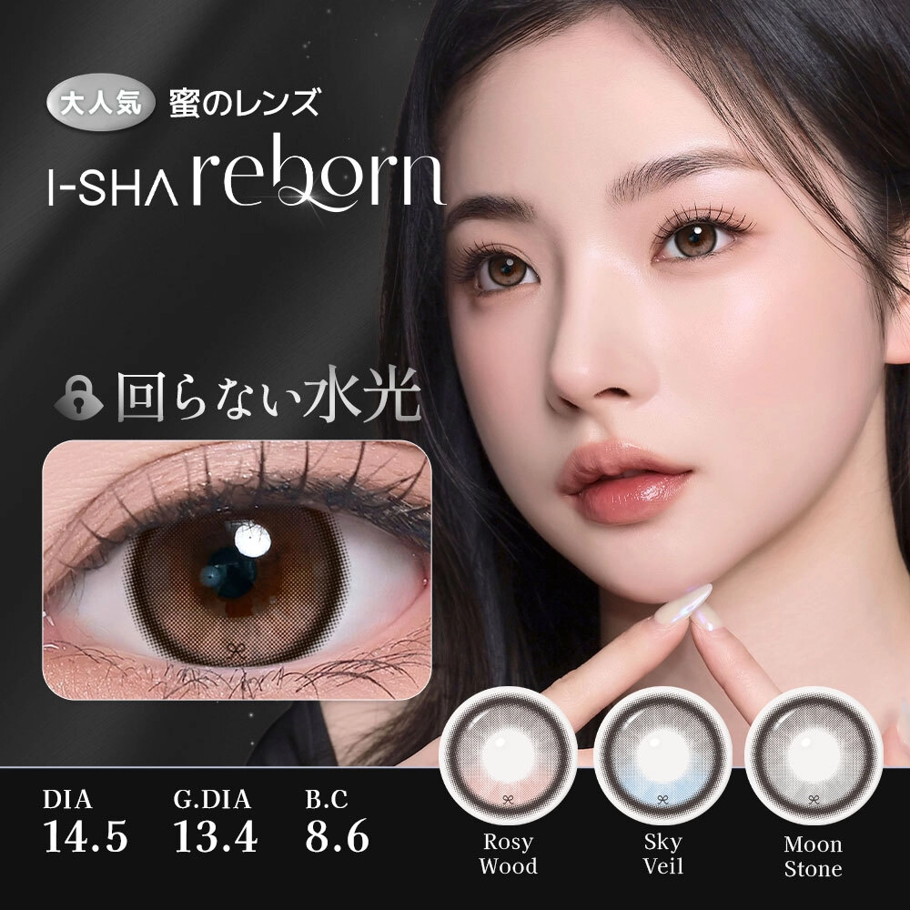 蜜のレンズ ワンデー