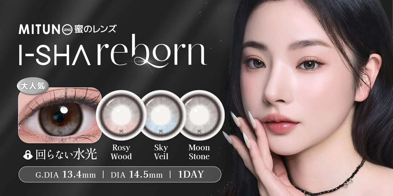 蜜のレンズ ブランドバナー