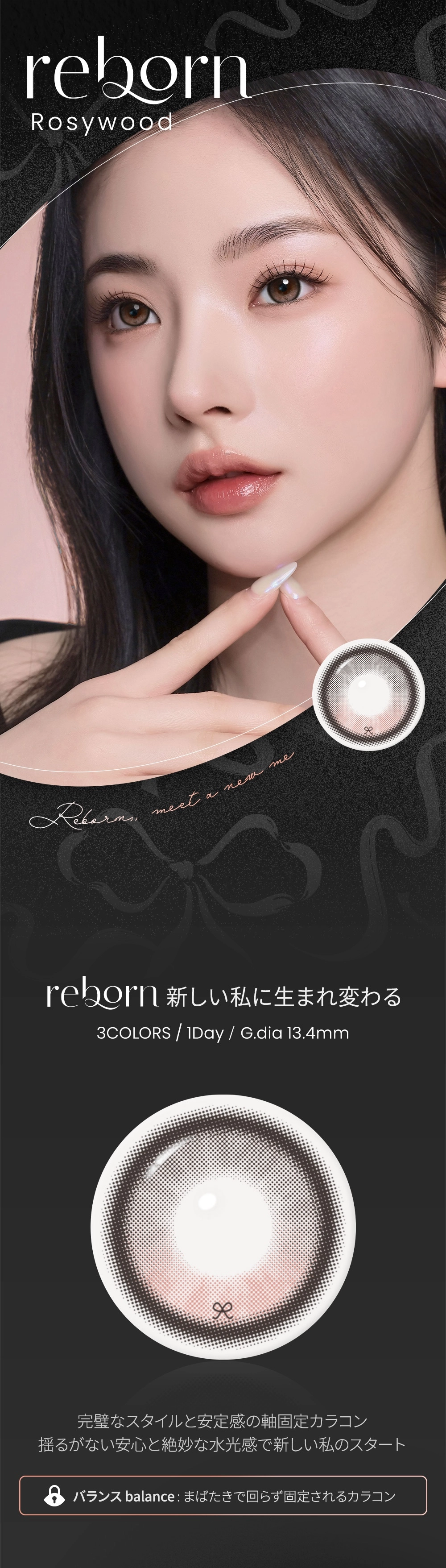 蜜のレンズ カラコン 蜜のレンズ DIA14.5mm 着色直径13.4mm ベースカーブ8.6mm 含水率55.0%のカラコン