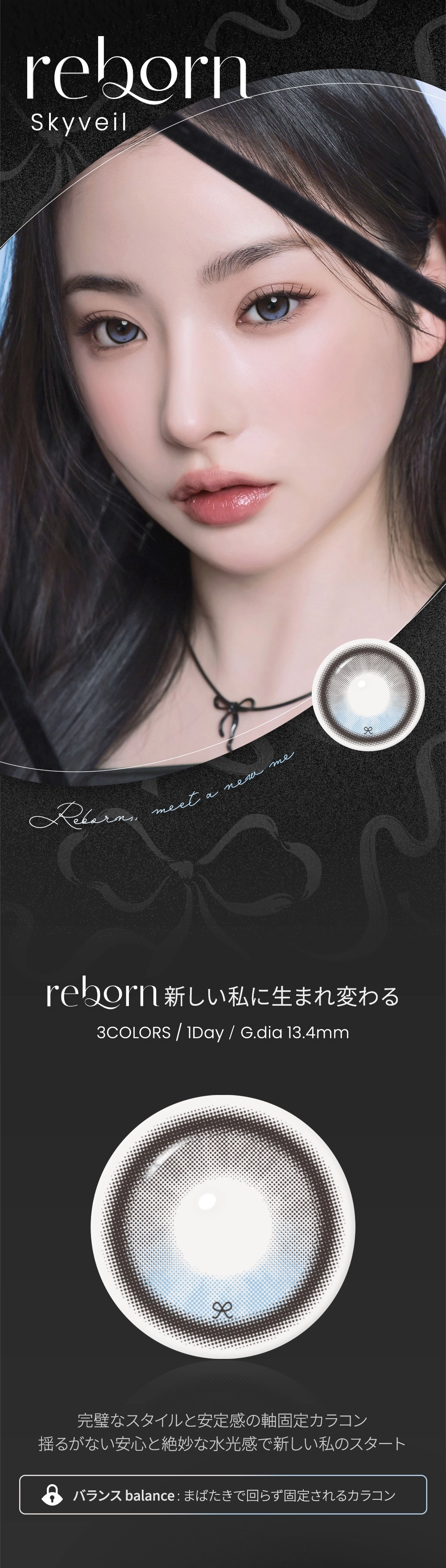 蜜のレンズ カラコン 蜜のレンズ DIA14.5mm 着色直径13.4mm ベースカーブ8.6mm 含水率55.0%のカラコン