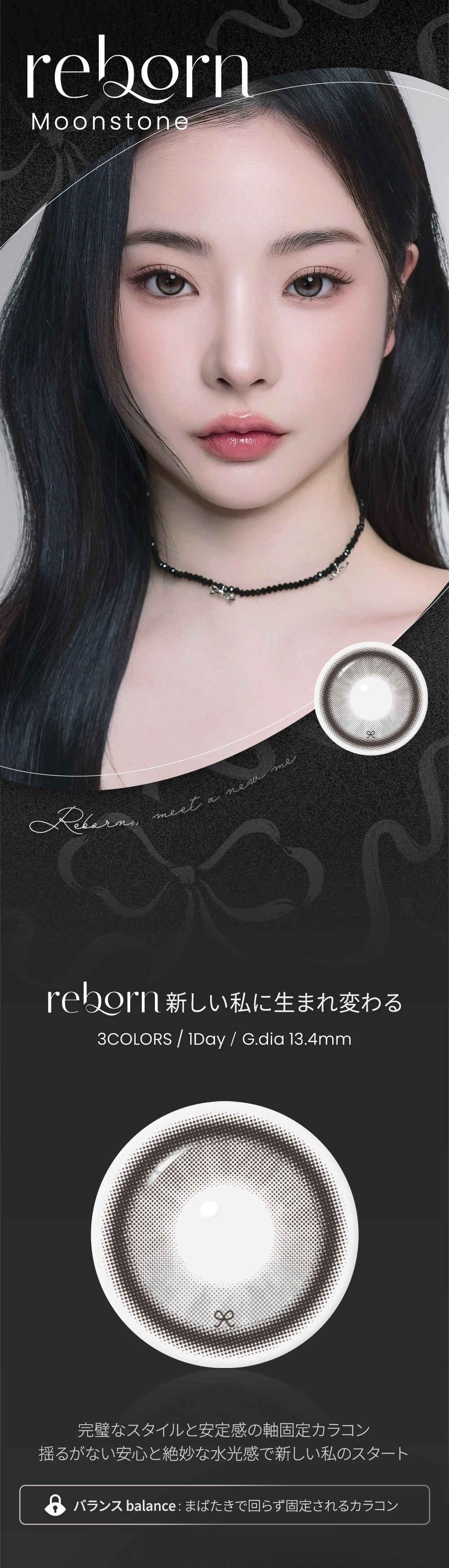 蜜のレンズ カラコン 蜜のレンズ DIA14.5mm 着色直径13.4mm ベースカーブ8.6mm 含水率55.0%のカラコン