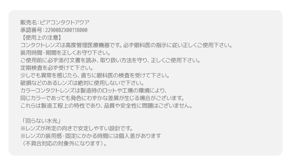 蜜のレンズ リボンシリーズ カラコン レンズスペック