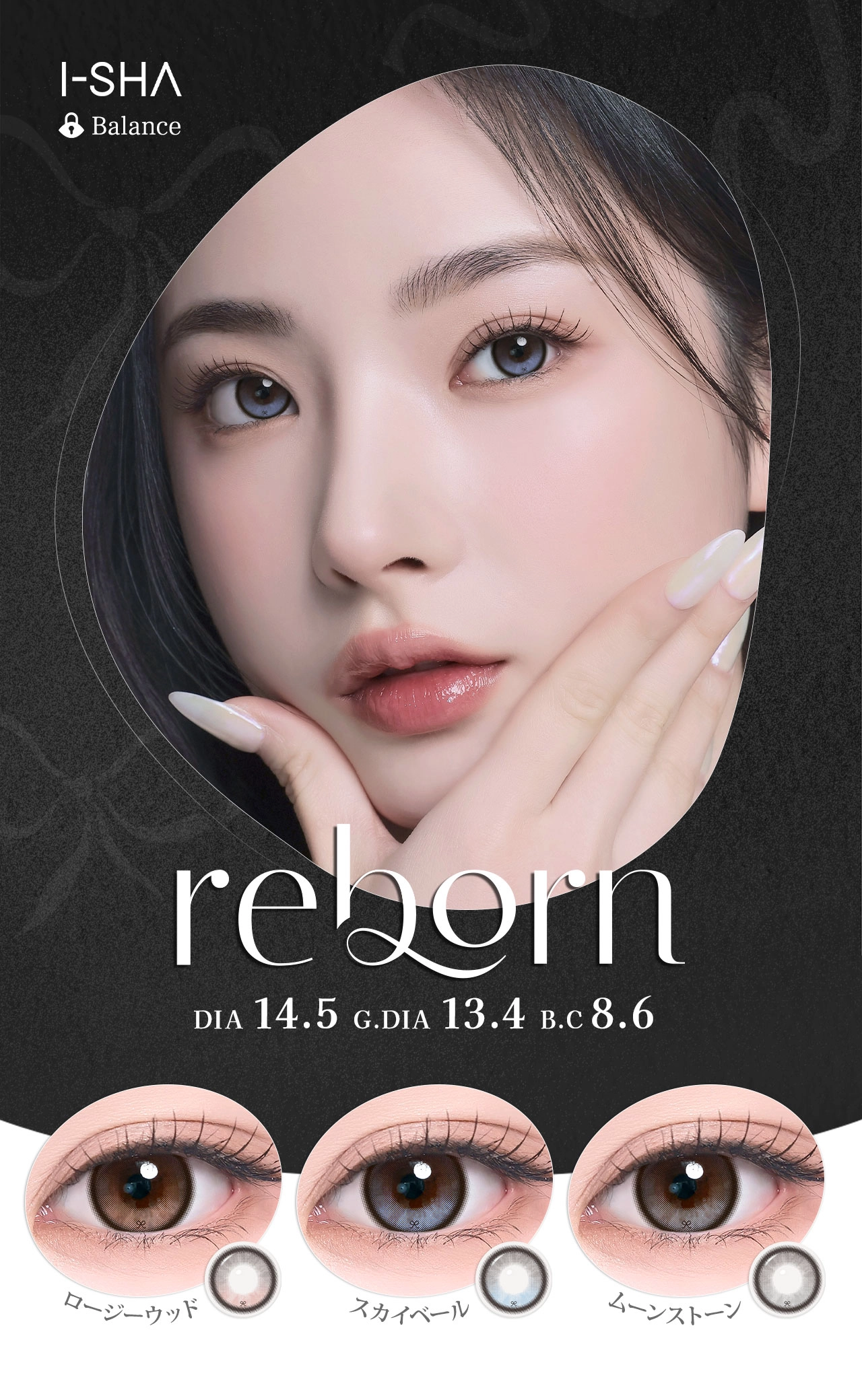 蜜のレンズ リボンシリーズ カラコン メインビジュアル
