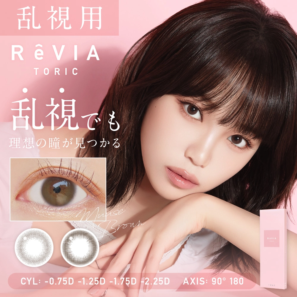 レヴィア サークル トーリック ワンデー(ReVIA CIRCLE TORIC 1day)