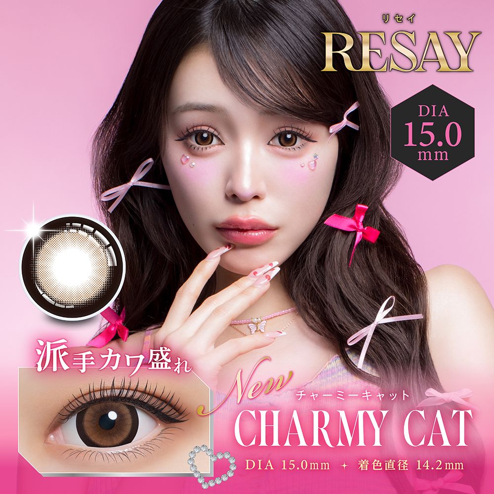 リセイ カラコン ワンデー 田向星華 せいせい バッドガール 着用レビュー