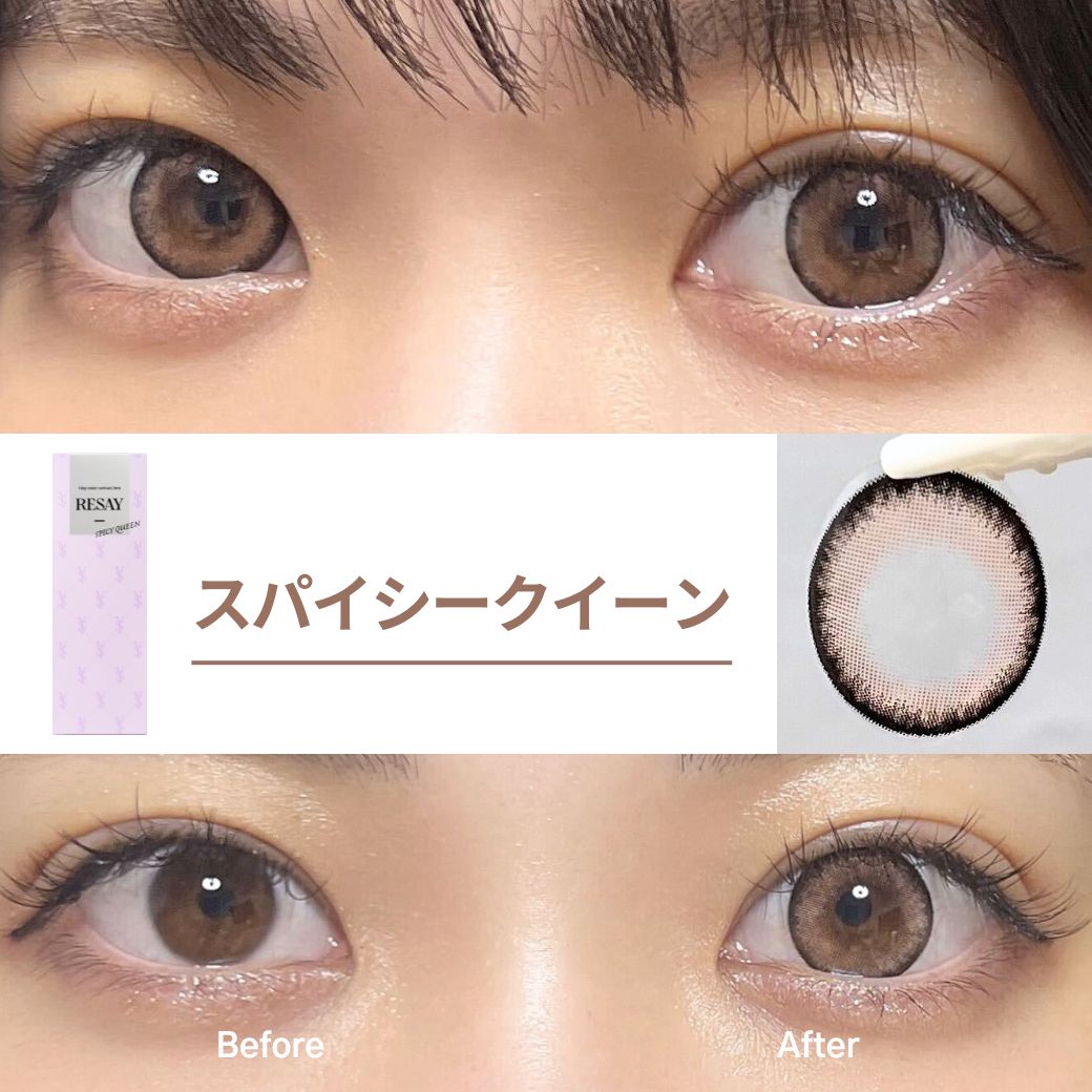 リセイ カラコン ワンデー 田向星華 せいせい ナイトスパーク 着用レビュー