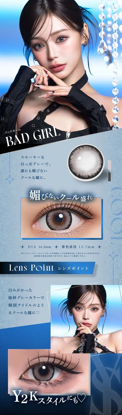 リセイ　カラコン　　RESAY