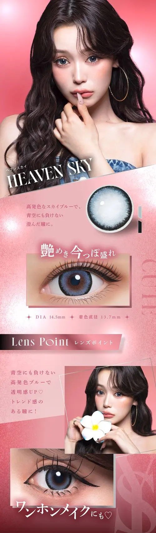 リセイ　カラコン　　RESAY