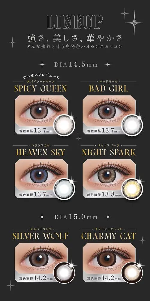 リセイ　カラコン　　RESAY