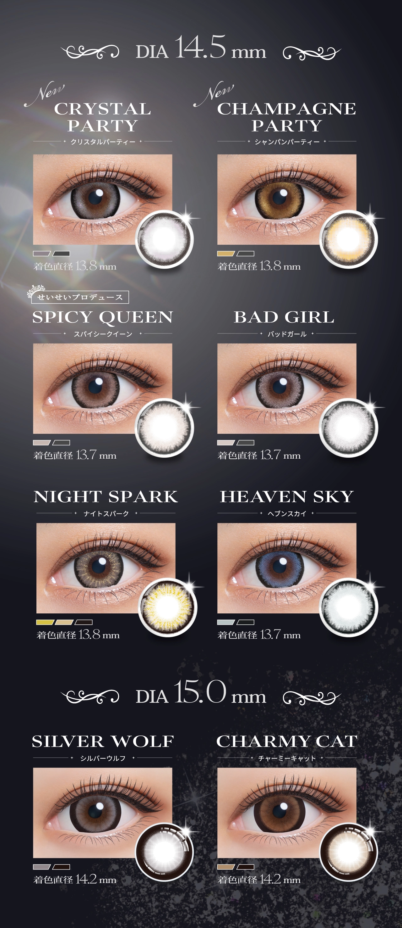 リセイ　カラーラインナップ DIA14.5mm 着色直径13.8mm ベースカーブ8.6mm 含水率55.0%のカラコン