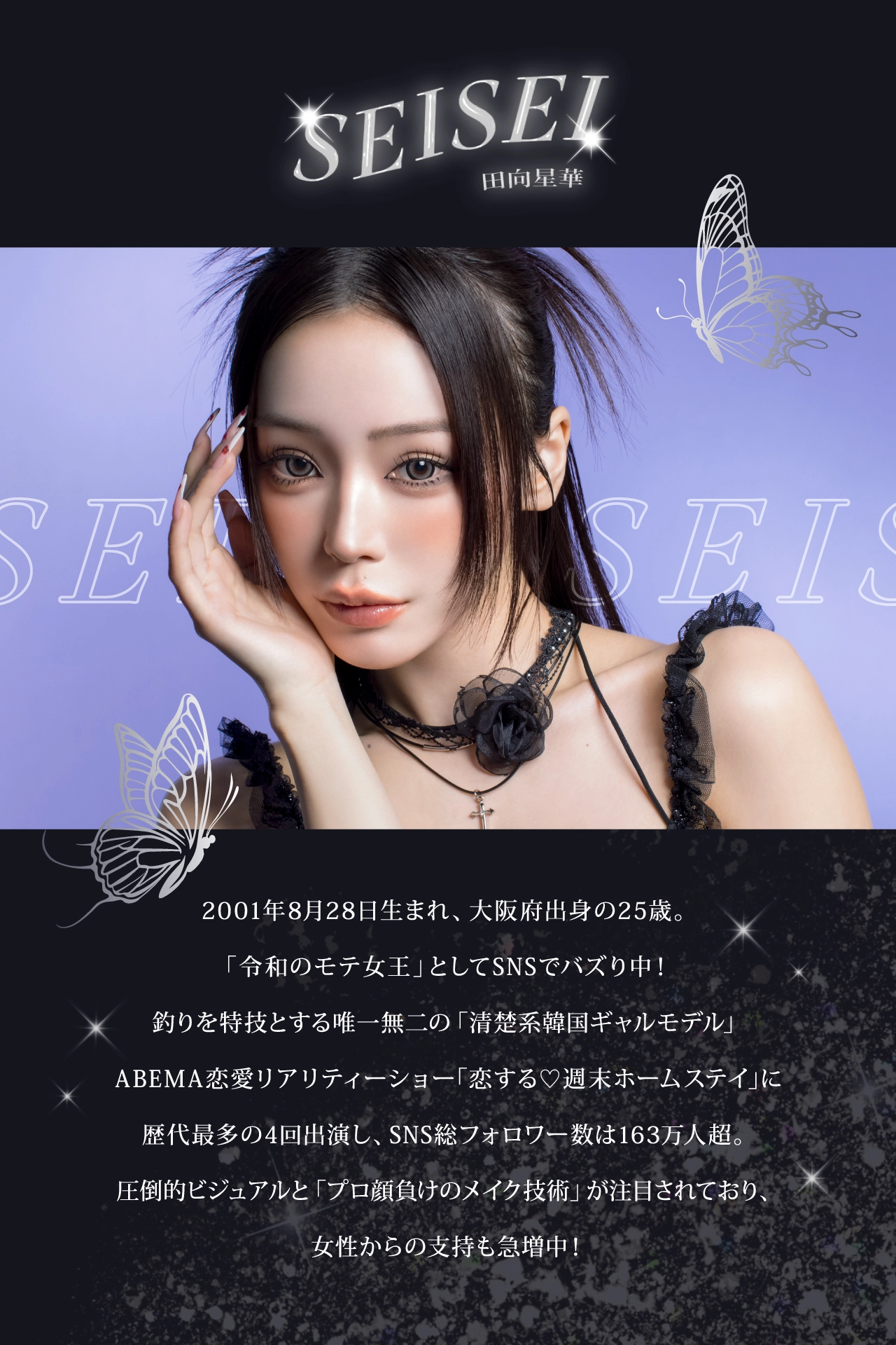 リセイ　モデル紹介 DIA14.5mm 着色直径13.8mm ベースカーブ8.6mm 含水率55.0%のカラコン