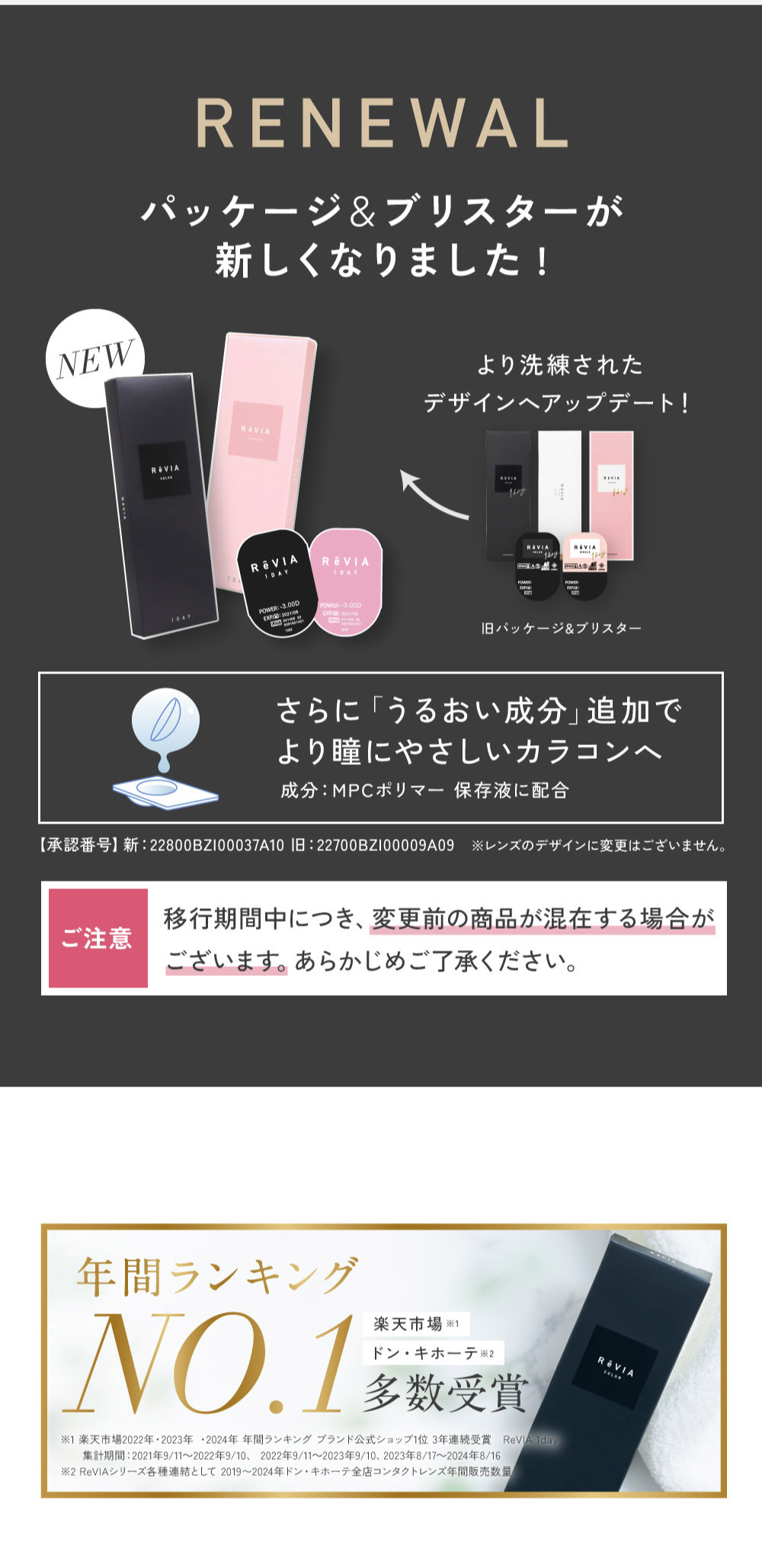 レヴィア　カラコン　チェウォン　LP