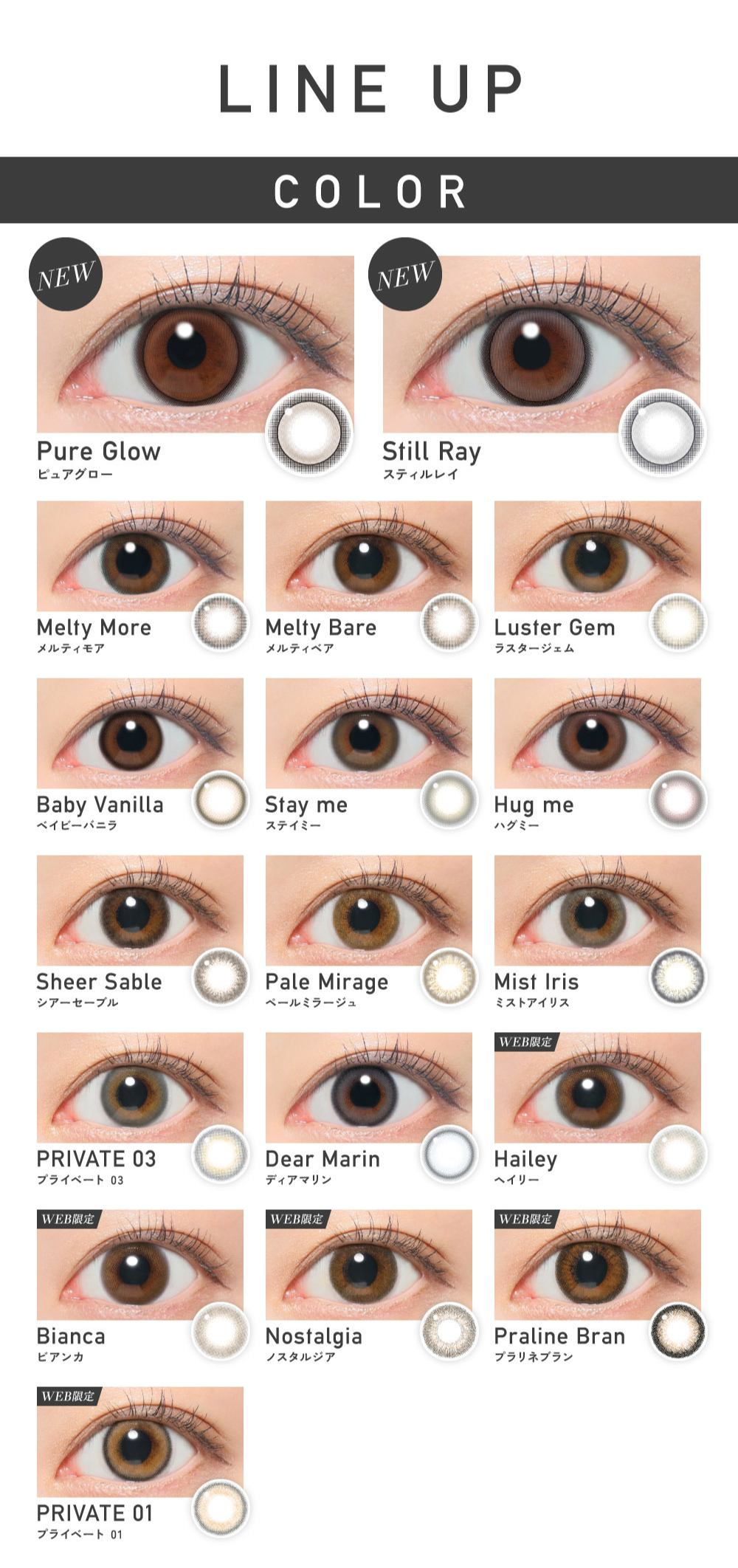 レヴィア　カラコン　チェウォン　LP