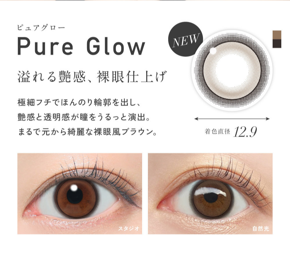 レヴィア　カラコン　チェウォン　LP