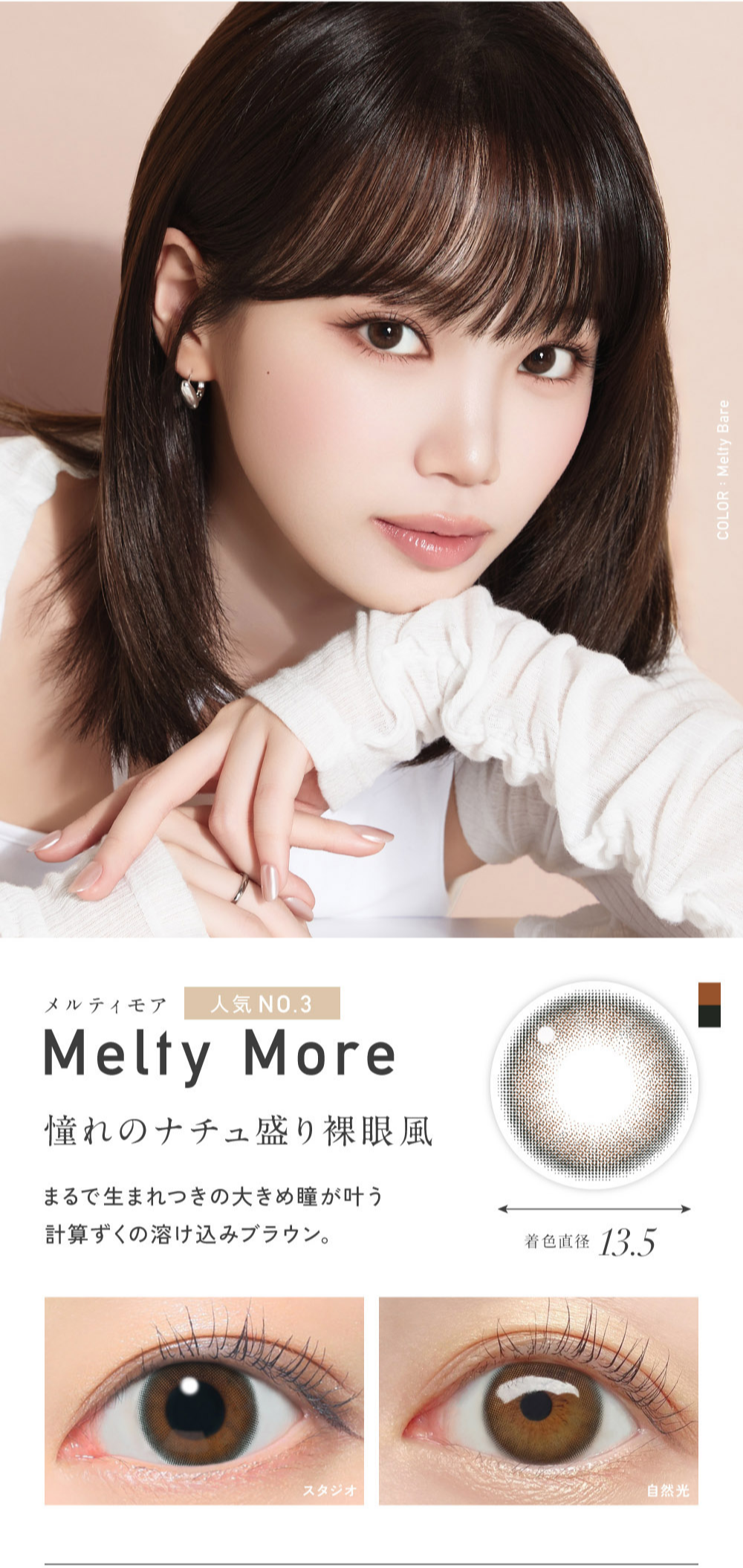 レヴィア　カラコン　チェウォン　LP