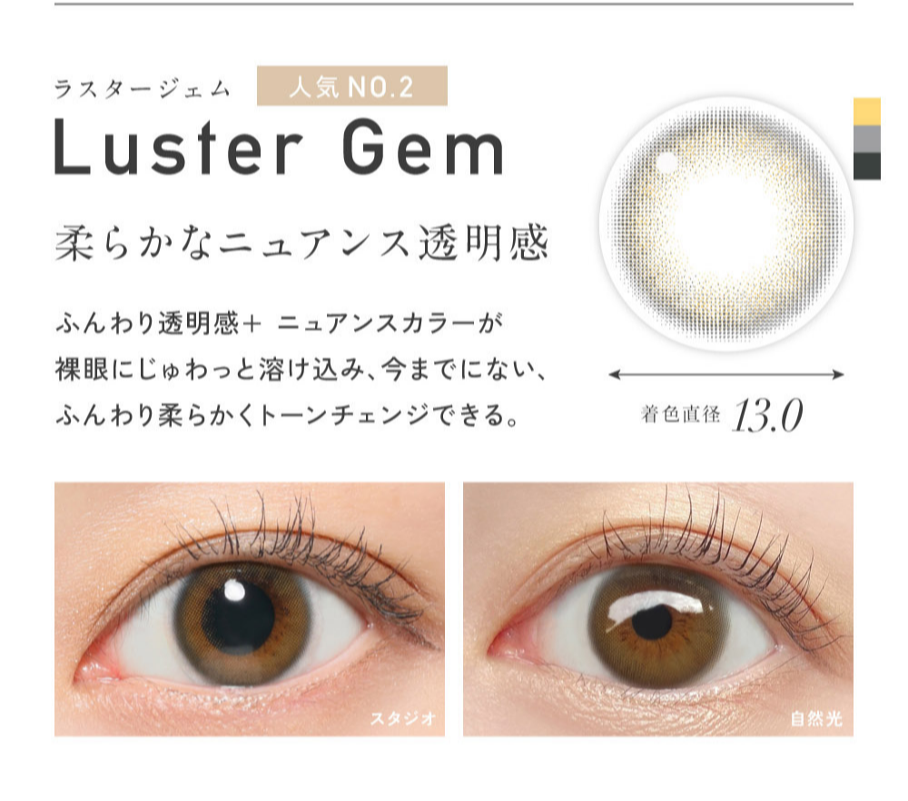 レヴィア　カラコン　チェウォン　LP