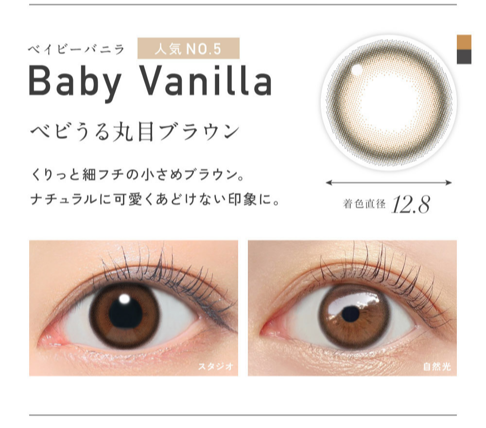 レヴィア　カラコン　チェウォン　LP