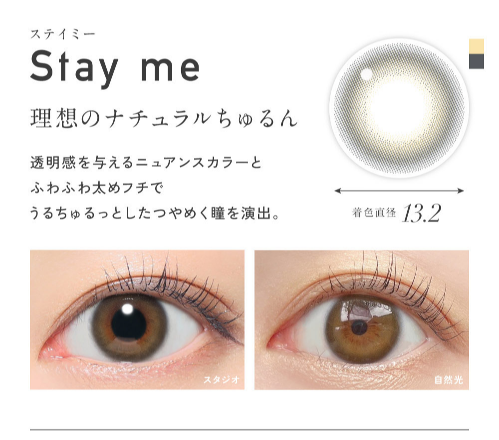 レヴィア　カラコン　チェウォン　LP