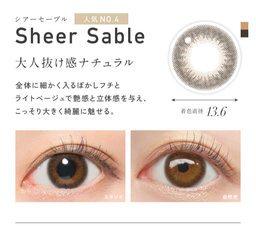 レヴィア　カラコン　チェウォン　LP